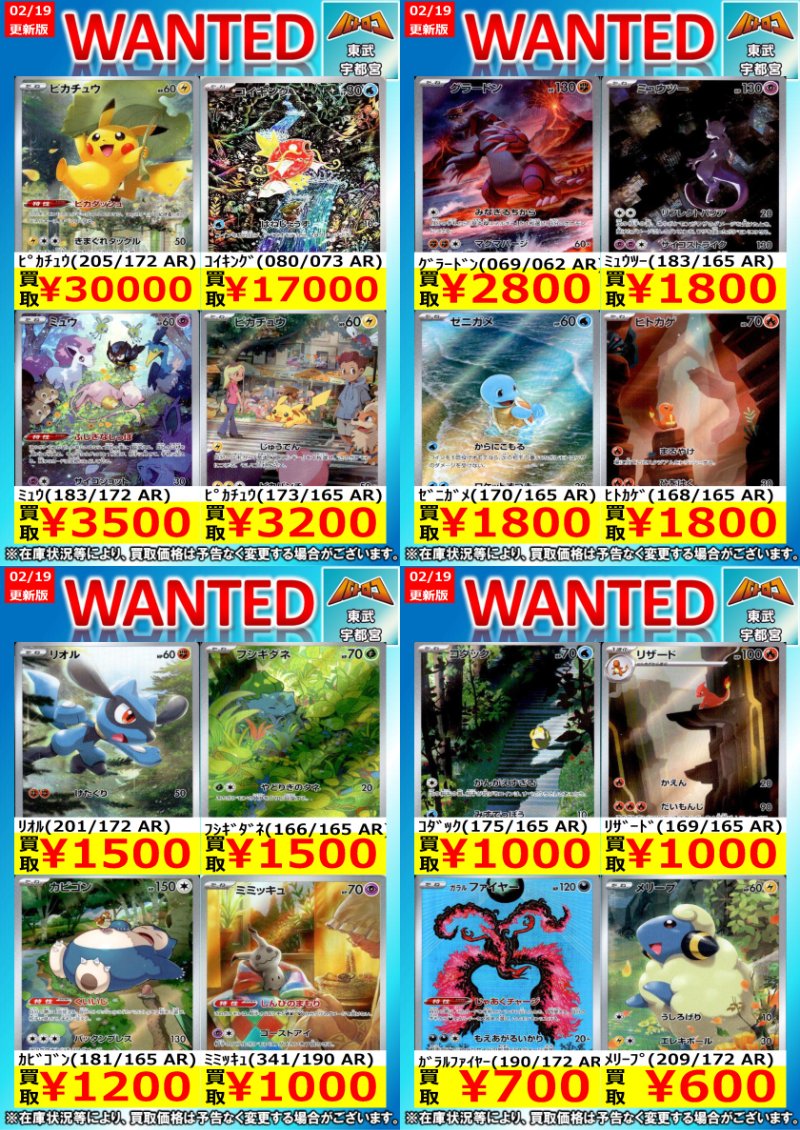 ポケカ 買取更新】 ブイズ系 高価買取中！！ ぜひぜひ #ミヤロコ まで