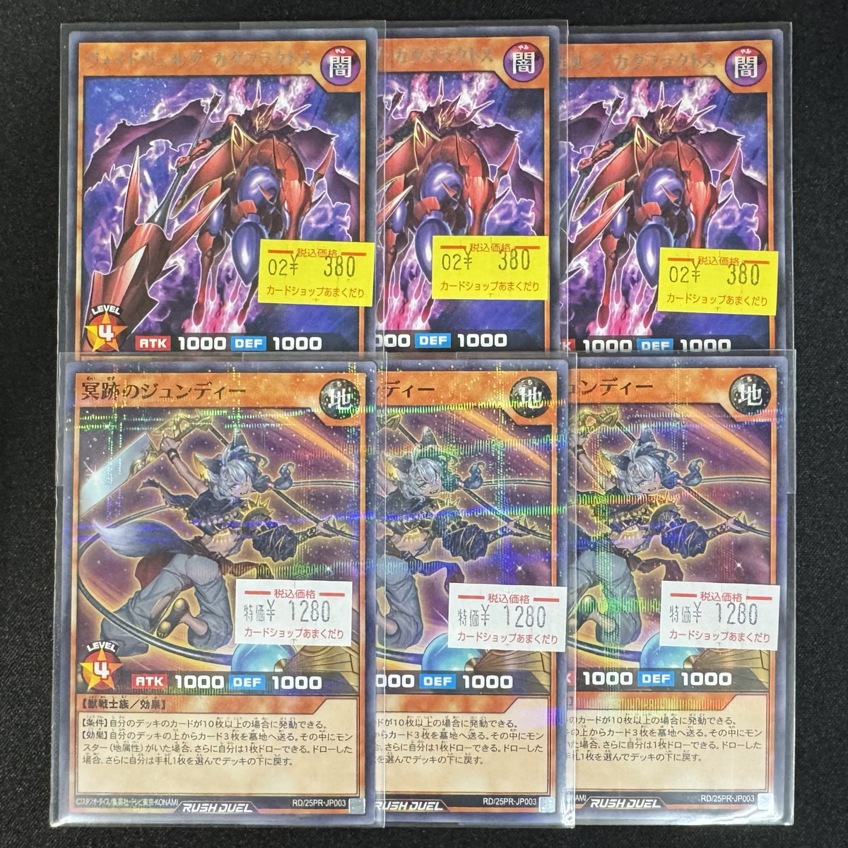 🌍遊戯王ラッシュデュエル 販売情報🌍 ヴォイドヴェルグ・カタフラクト