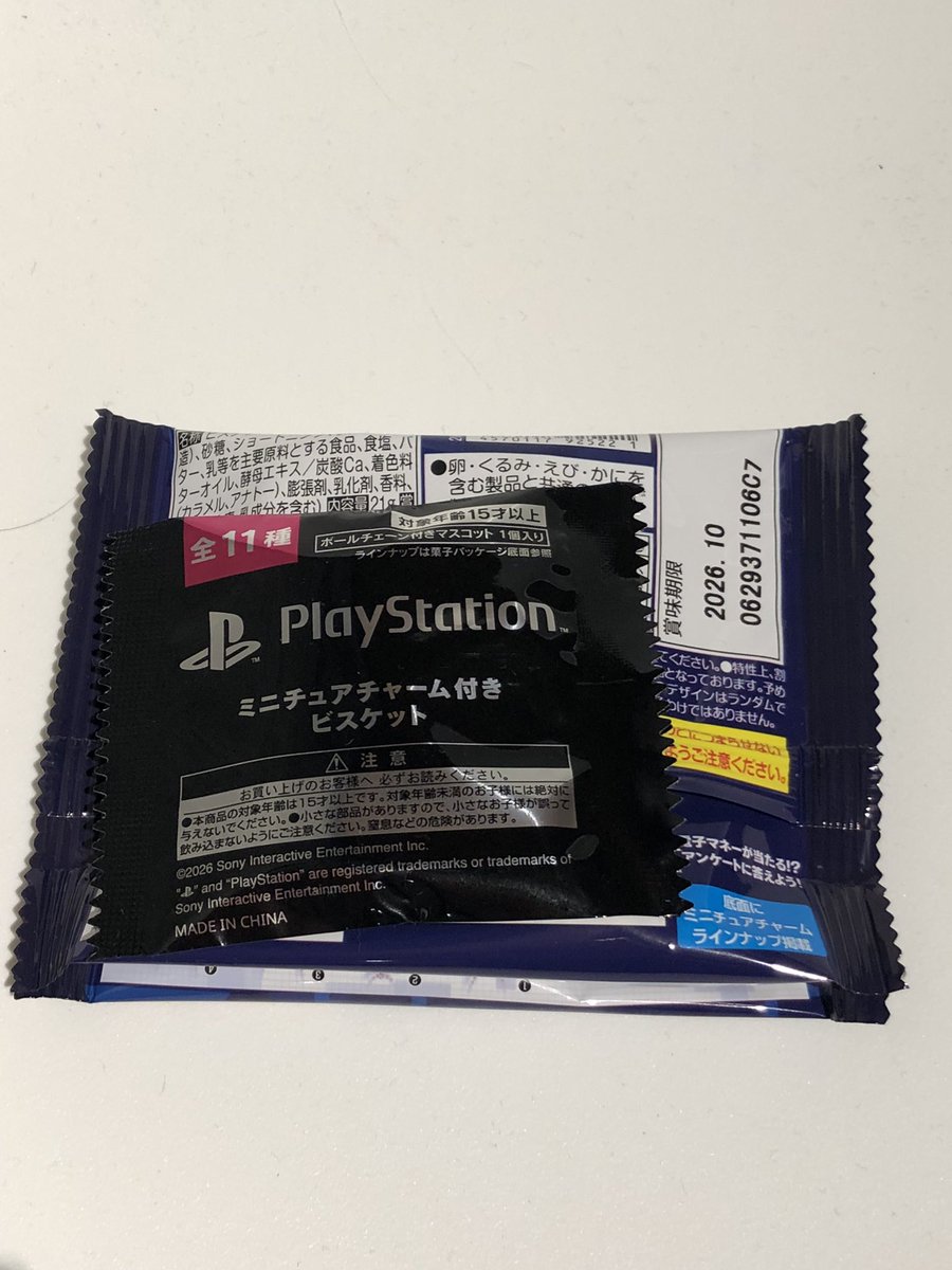 雑貨商品情報】 『PlayStation ミニチュアチャーム 付きビスケット