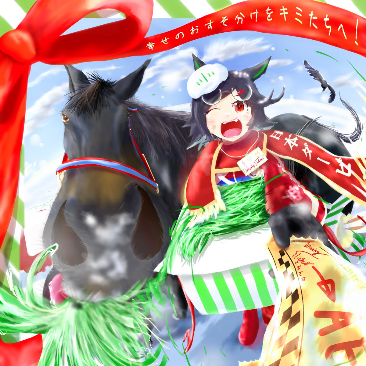 ウイニングチケット