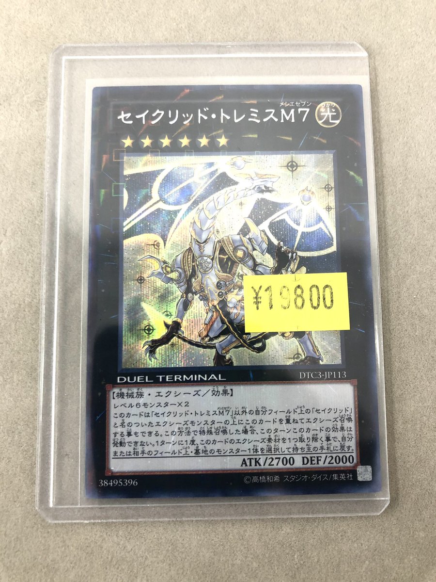 🖤💛🖤 #遊戯王 訳あり🖤💛🖤 珍しいカード入荷しました