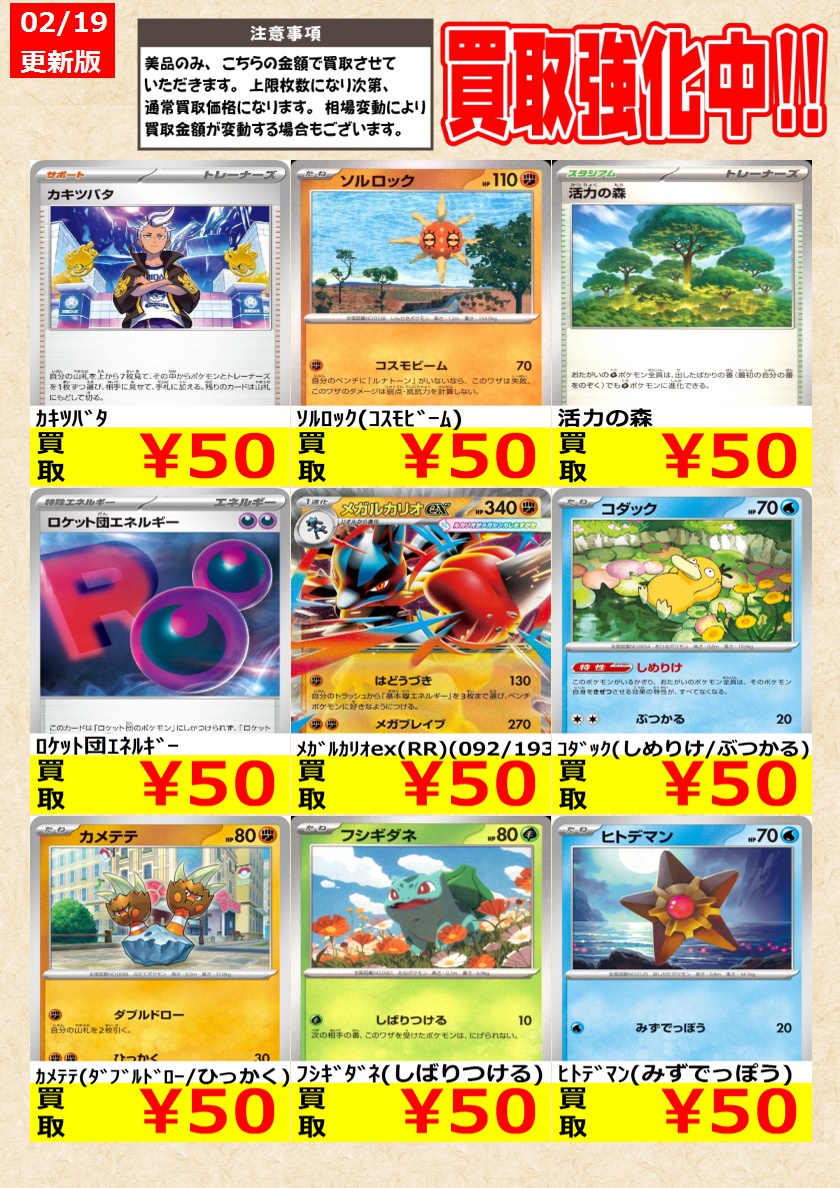 こちらの高価買取は終了いたしました。 たくさんのお持ち込み