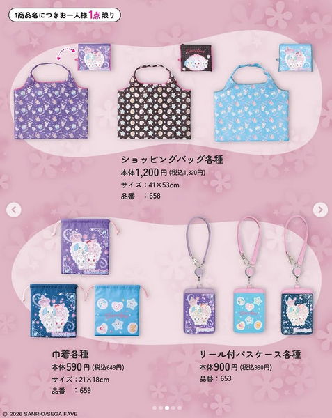 アベイル『ジュエルペット』コラボ！最新の発売日、品番、種類、再販売