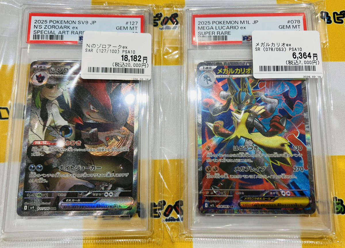 Nのゾロアークex SAR (127/100) PSA10 完売いたしました✨