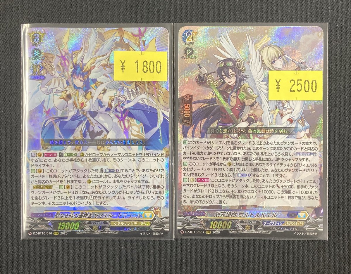 ヴァンガード 商品情報】 リィエル=ドラコニスウルト&ルエル入荷致し