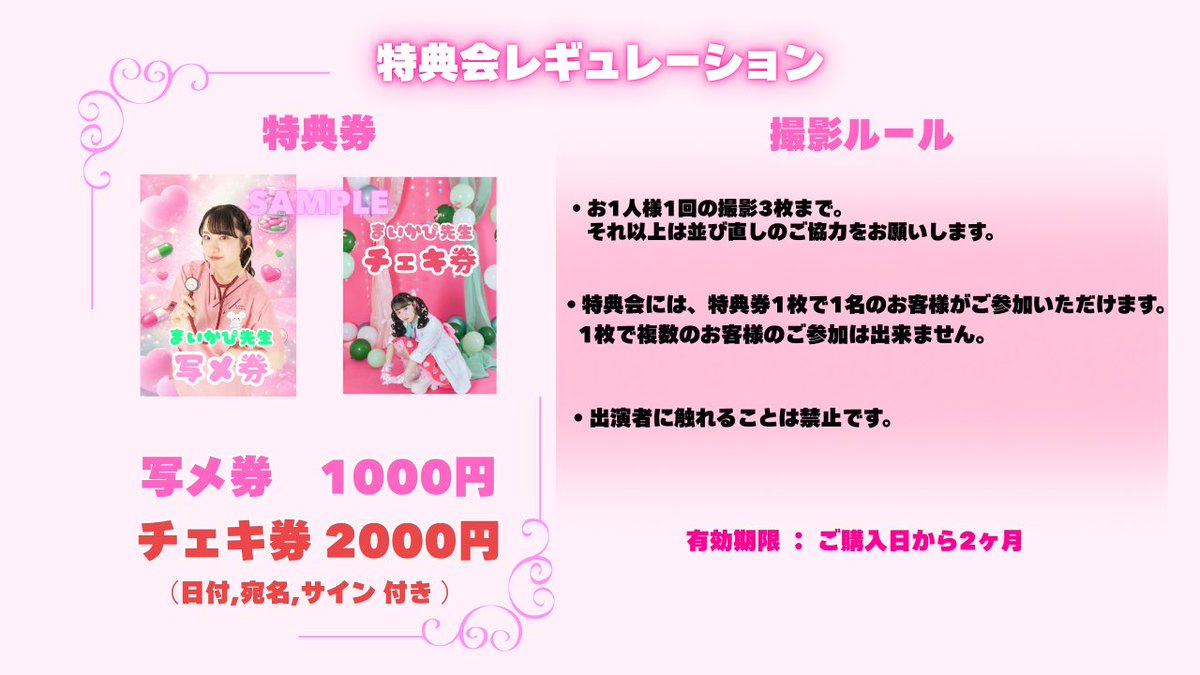 11:35〜12:00で前物販あります！！ （12:30開場、13:00開演） Tシャツ