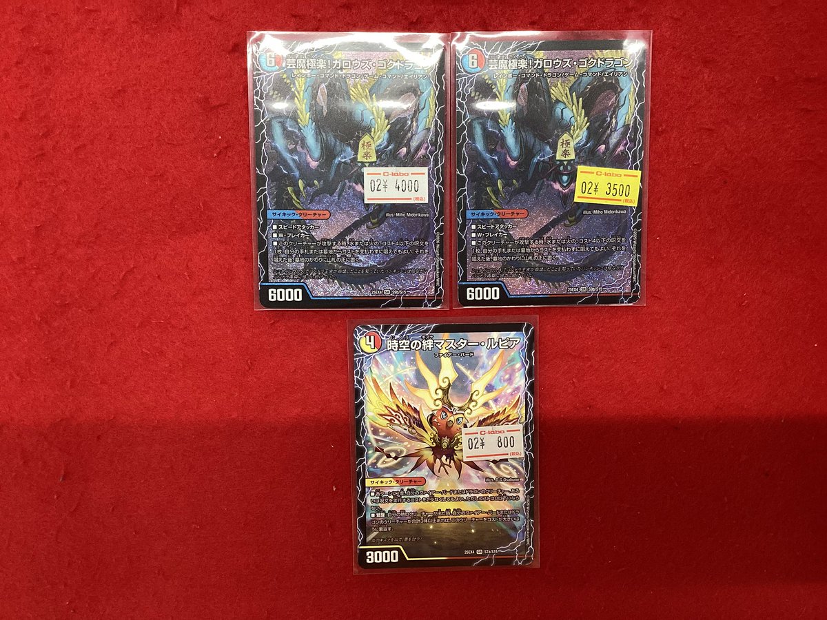 デュエルマスターズ デュエマ 入荷情報】 新弾のデッキパーツ入荷しま