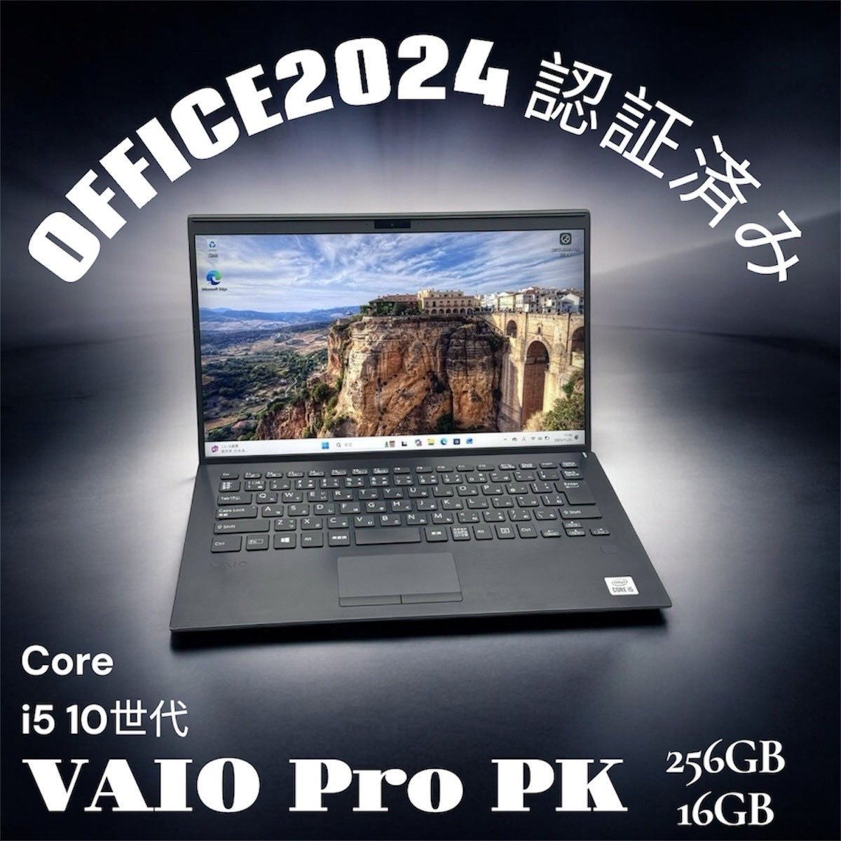 😽 VAIO Pro PK VJPJ13C12N 😽💻️ CPU: 第10世代 Core i5-1035G1 搭載