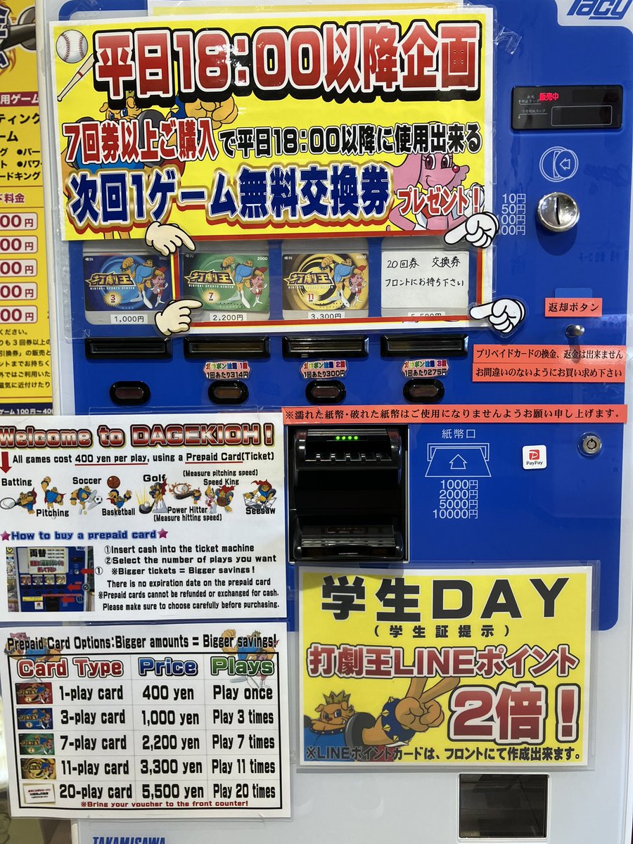 ⚡️打劇王⚡️バーチャルスポーツセンター (@dagekioh_2001) / Posts / X