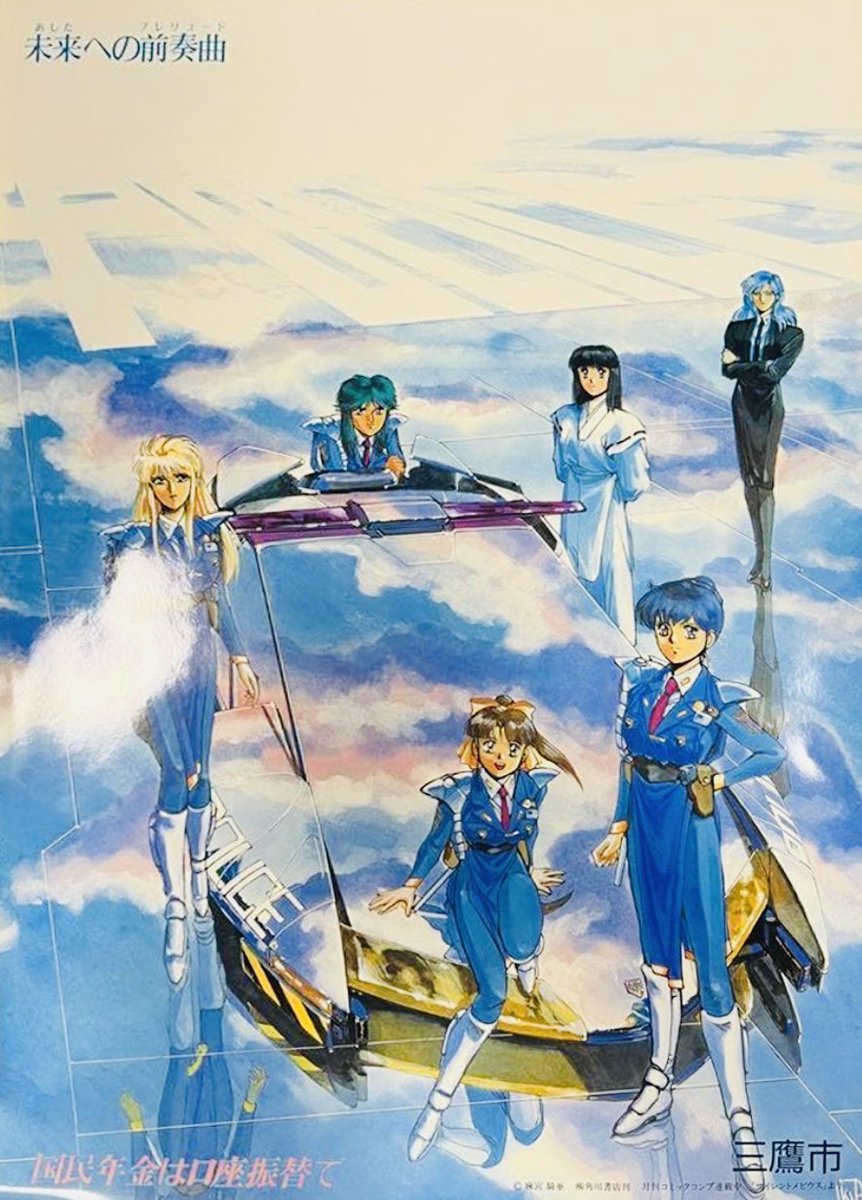 三鷹市って水道局管理だったはずだからおかしいなと思って検索したら