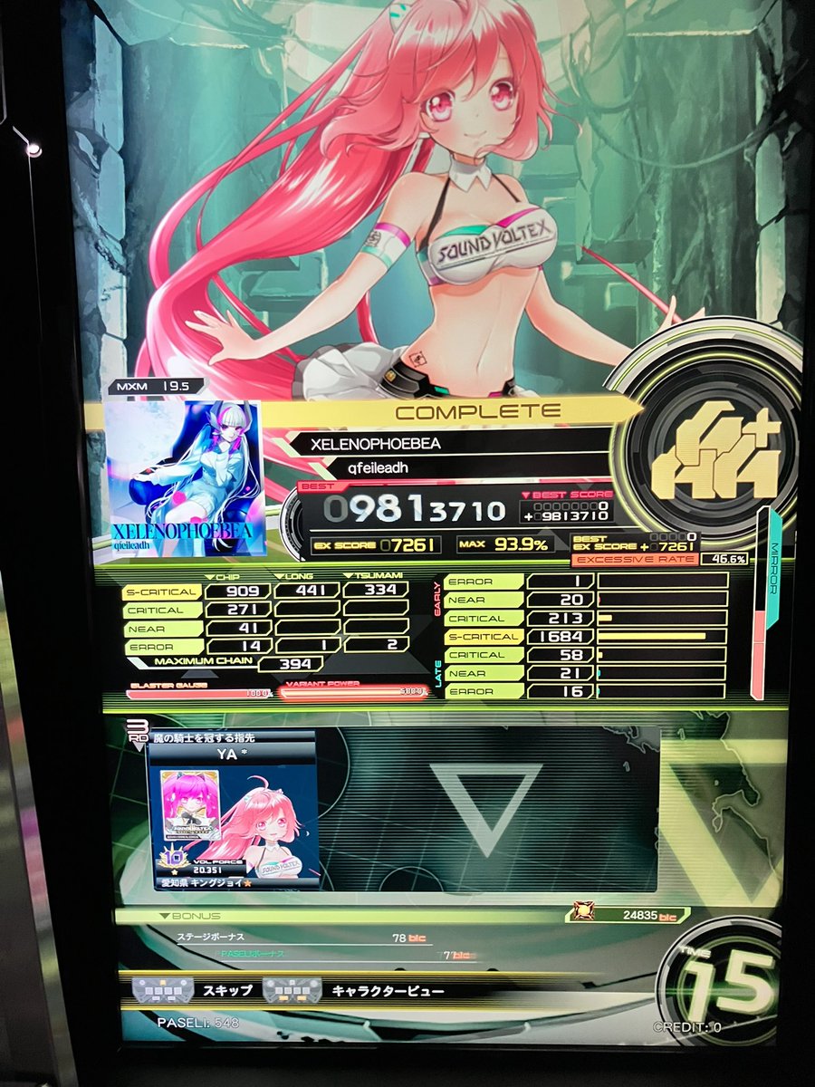 最後やばすぎだけど最近の19じゃ一番マシだ。99はいけそう