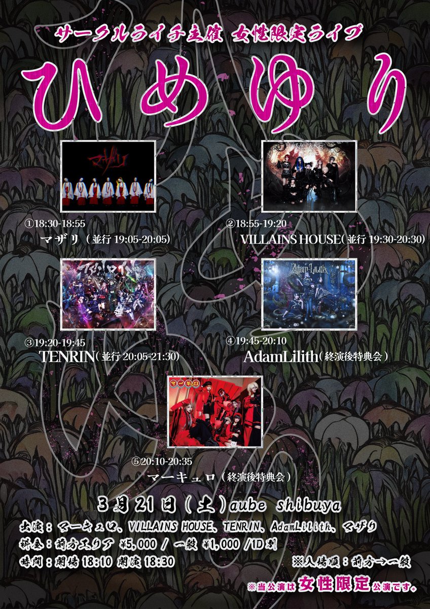 マザリ (@mazari_info) / Posts / X