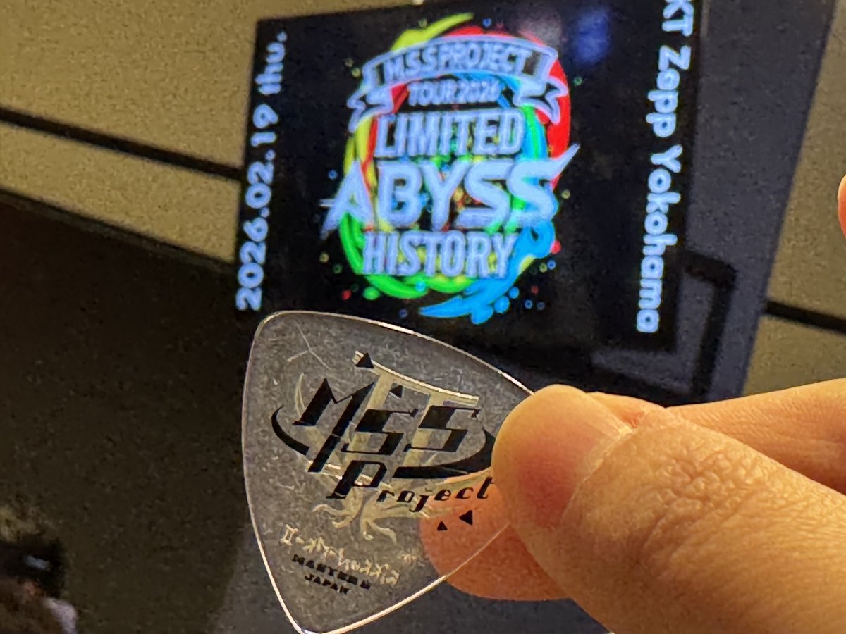 あ、あの…‼️MSSPのライブ行き始めて早10年、初めてきっくんのピックを