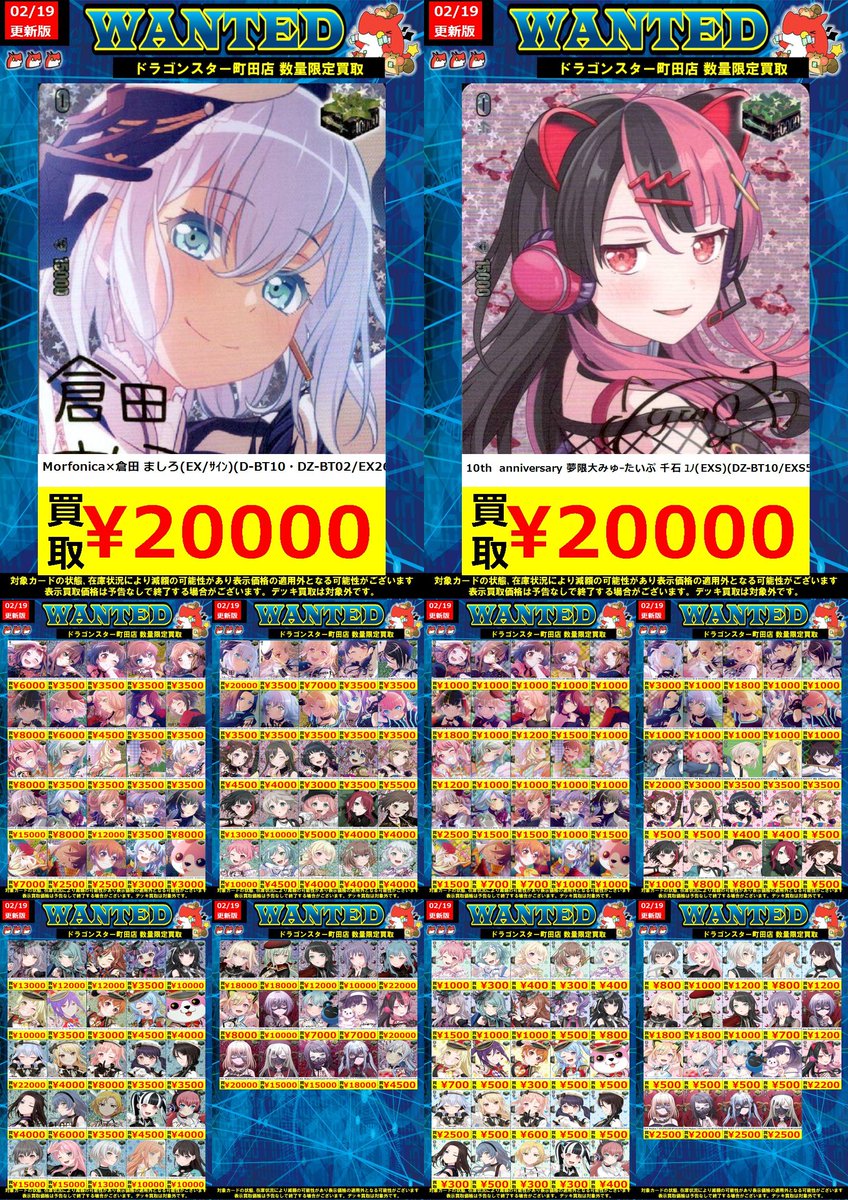 🐉🐉🐉 🐉ドラ🐿️🐉 🐉スタ🐿️🐉 🐉町田店🐉 🐉🐉🐉 ORASUTA町田店