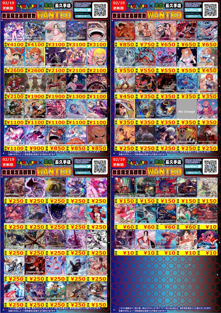 おはようございます‼️ ⭐️数量限定高価買取中!! #ワンピカード⑨