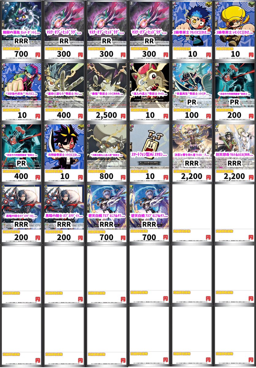 ⛩⛩ #ヴァンガード ⛩⛩ 🚨ヴァンガード高価買取🚨 2/2 デッキパーツ