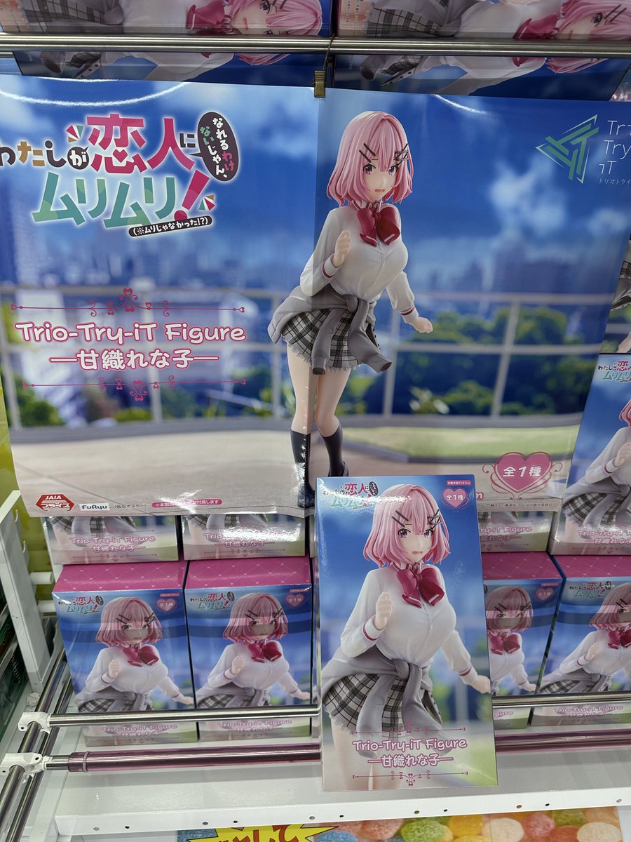 わたしが恋人になれるわけないじゃん、 ムリムリ!（※ムリじゃなかった