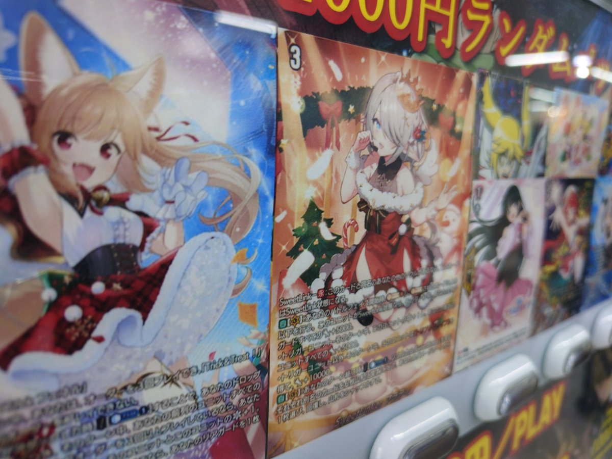 ヴァンガード 1000円自販機更新してます 是非に💁