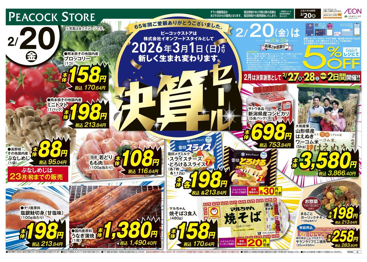 値下げ大歓迎⭐️