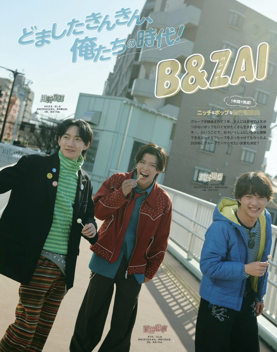 𝟤𝟢𝟤𝟨 . 𝟦 ♡ 𝖬𝗒𝗈𝗃𝗈 B&ZAI #BandZAI ♥ 菅田琳寧 ・ 川﨑星輝