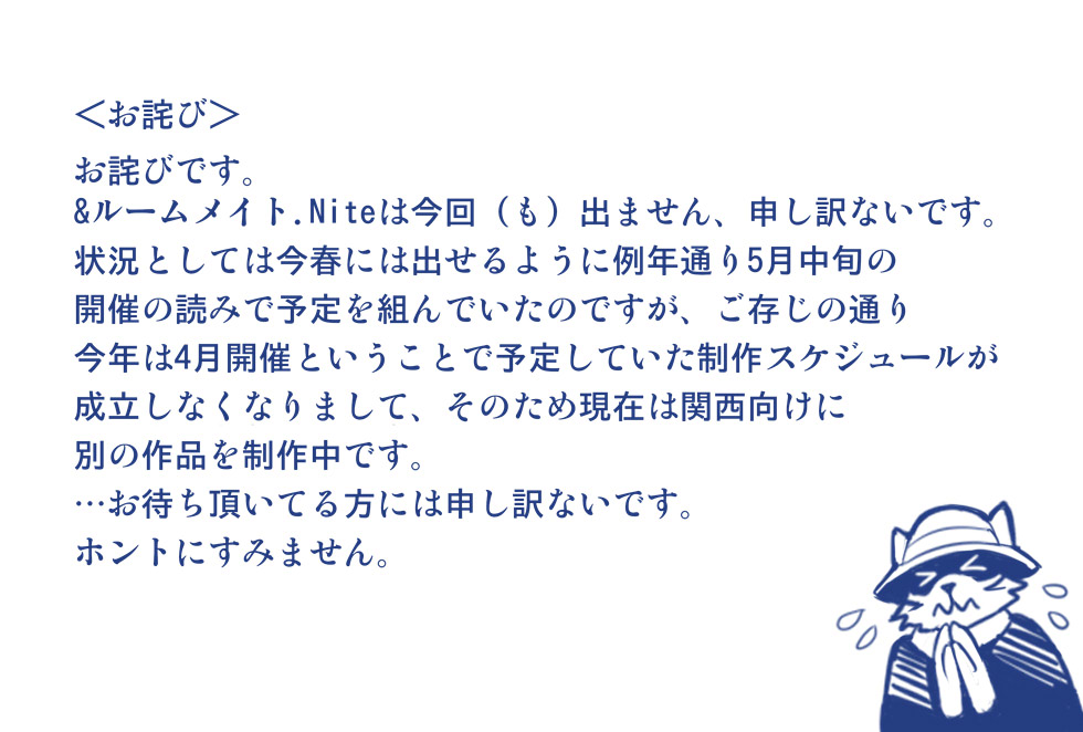 関西けもケットに申し込みしました！ そしてまたもお詫びです… （画像