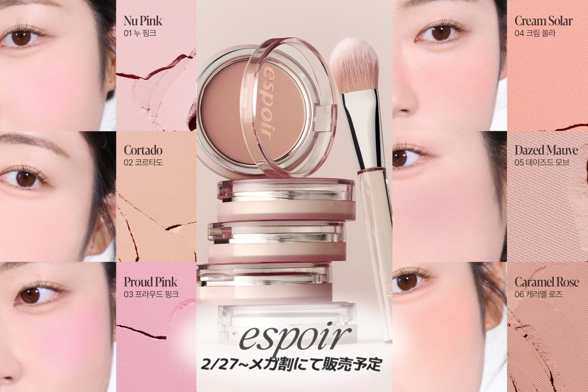 メガ割2/27~発売の新作コスメまとめ① 🔖保存推奨