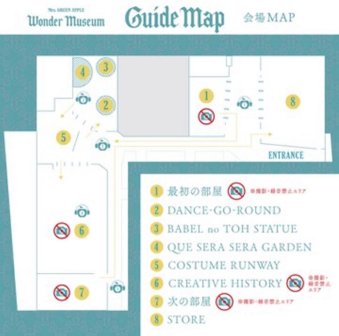 6番の部屋に永住希望。 #MGA_WM #MGA_WM行った