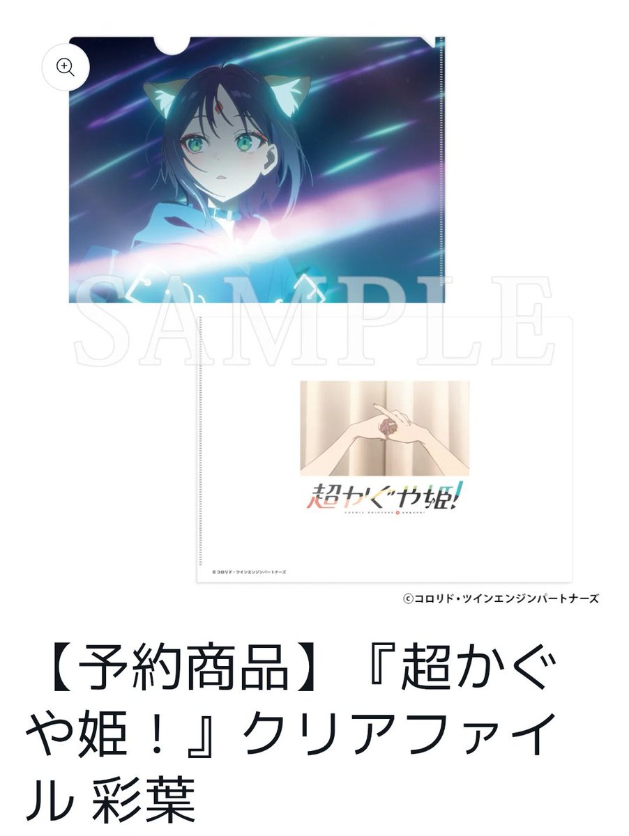 余韻で買ってしまった！🤣ラフ原画のイラストが最高過ぎる！😆✨先着