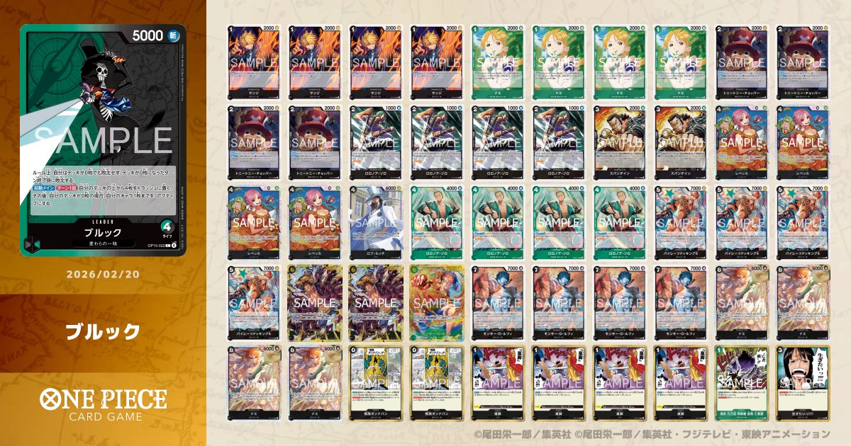 最強デッキできたと思ってたのに…