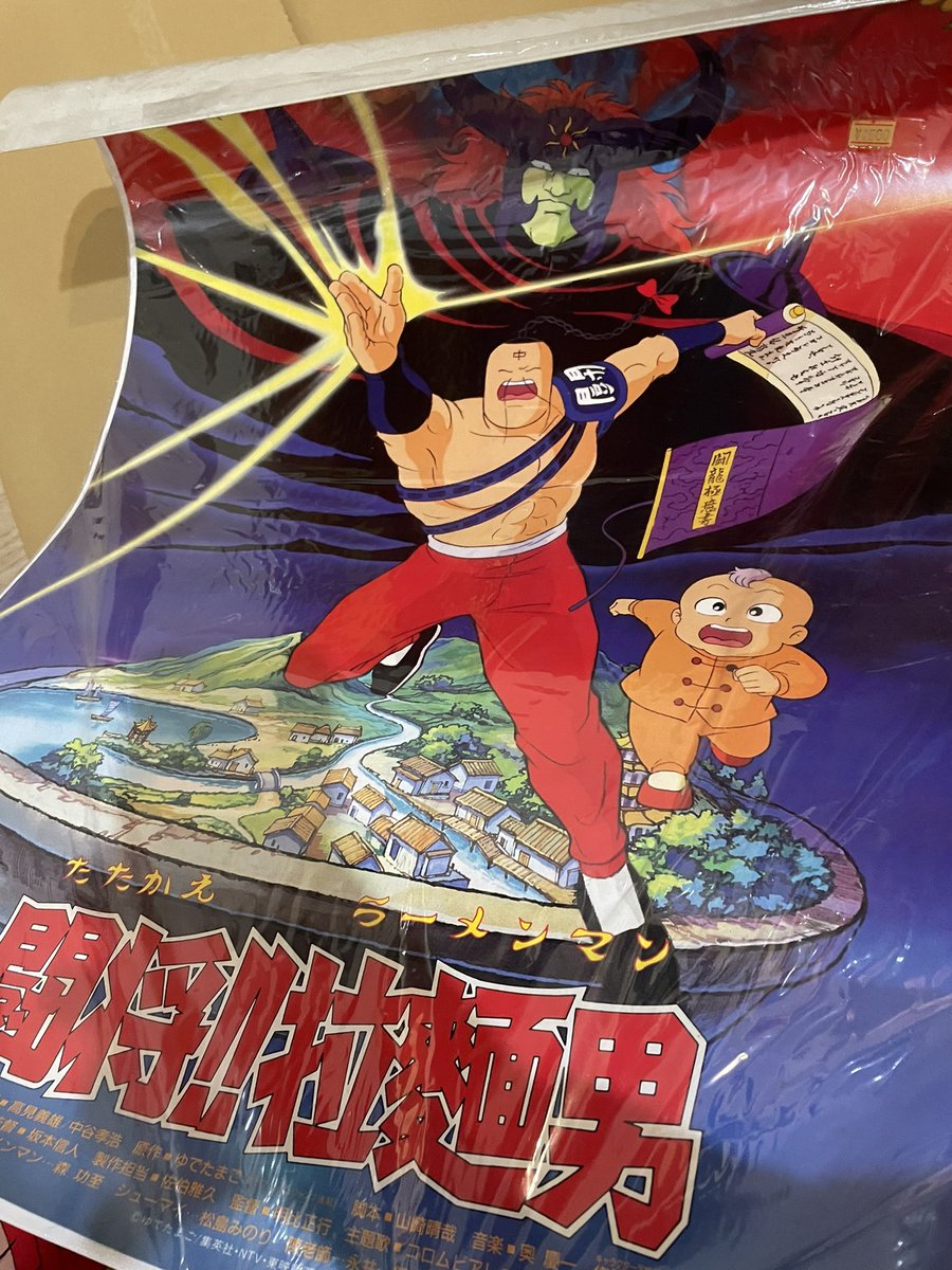 キン肉マン」のB2ポスターをフォトフレームにイン❗️ これはたしか