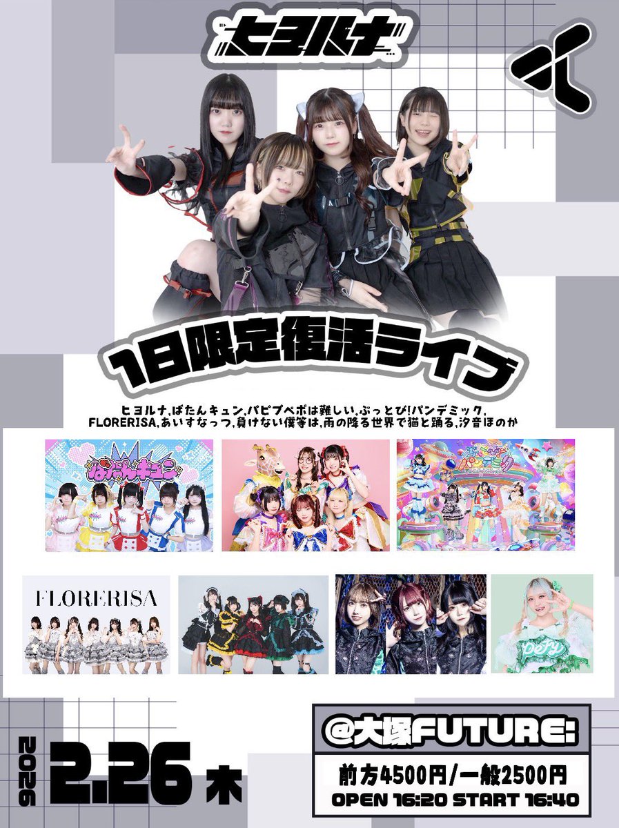 こちらのイベントでの特典会は むい🩵▶︎きゅんﾀﾋに一生を!?のチェキ