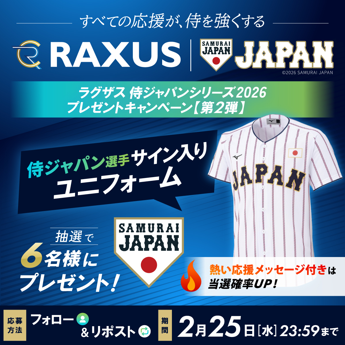 佐藤輝明ができればスタメンで、もしベンチスタートでも暴れて世界一に