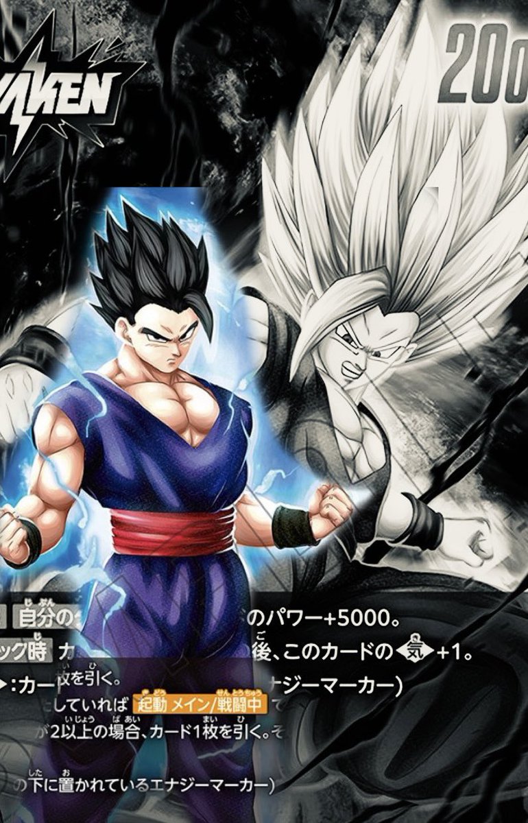 エナジーマーカーパック09 #ドラゴンボール #フュージョンワールド