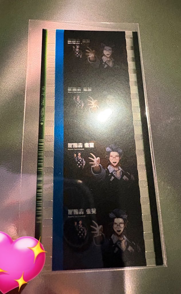 交換 特典 ヒプマイ ヒプムビ コマフィルム 譲 躑躅森 盧笙 ハンド