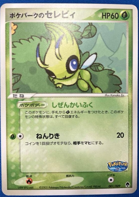 ✨ポケカ 入荷情報✨#ポケパークのセレビィ(001/009) ポケモンカード