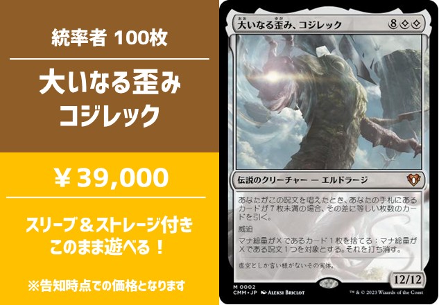 商品情報】 「デッキ販売」コーナーにて、売り切れだったデッキセット