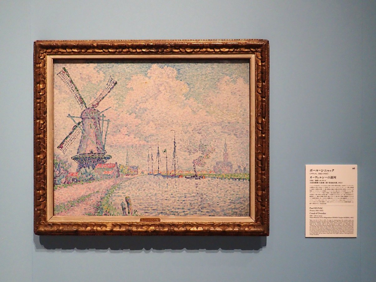 特別展「大原美術館所蔵 名画への旅―虎次郎の夢」 【作品紹介】 ポール