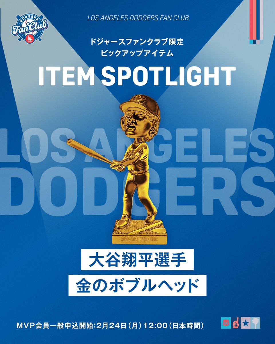 🌟MVP会員特典🌟 大谷翔平選手のボブルヘッドが ゴールドカラーの