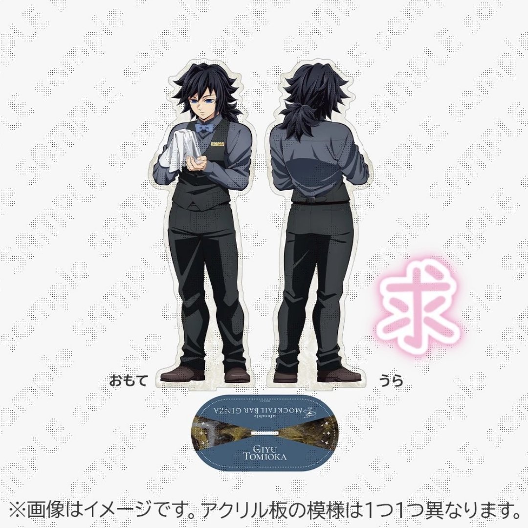 買取 譲渡&代行希望】 鬼滅の刃 ～MOCKTAIL BAR GINZA～ ビッグ両面