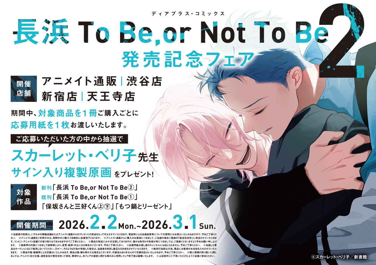 スカーレット・ベリ子 scarlet beriko (@scaberix) / Posts / X