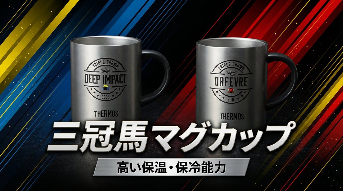 ターフィーショップ_JRA競馬グッズ (@JRA_PRC) / Posts / X