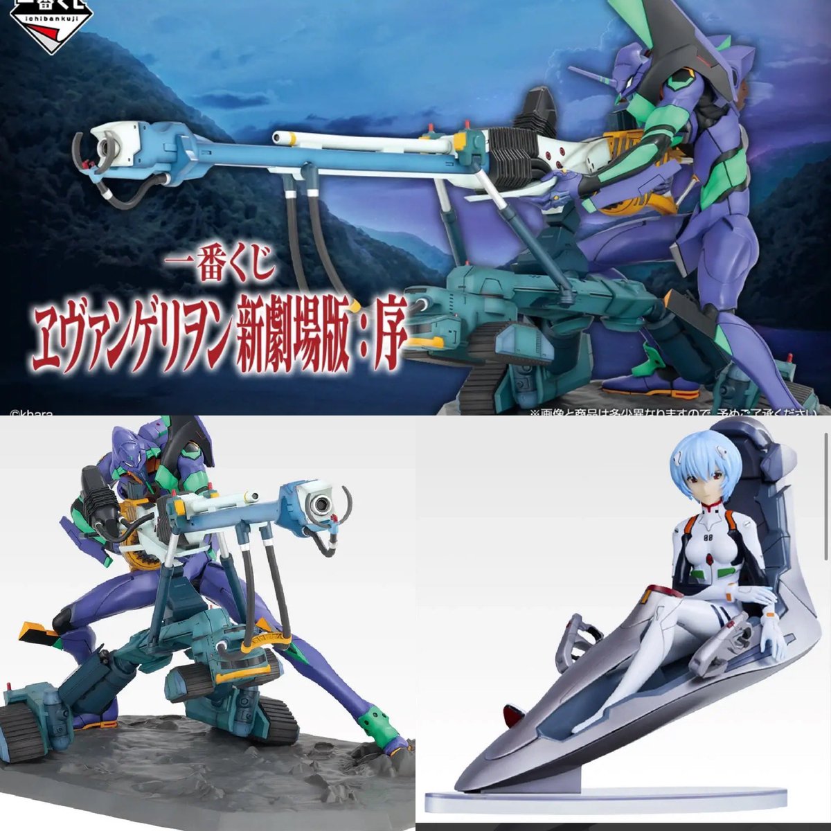 一番くじ ヱヴァンゲリヲン新劇場版：序 発売日：店頭販売：2026年08月