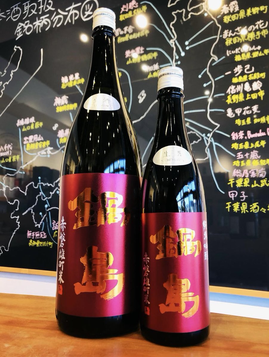 ✨新入荷速報✨ 【鍋島純米吟醸赤磐雄町生酒】720mlのみ 大反響