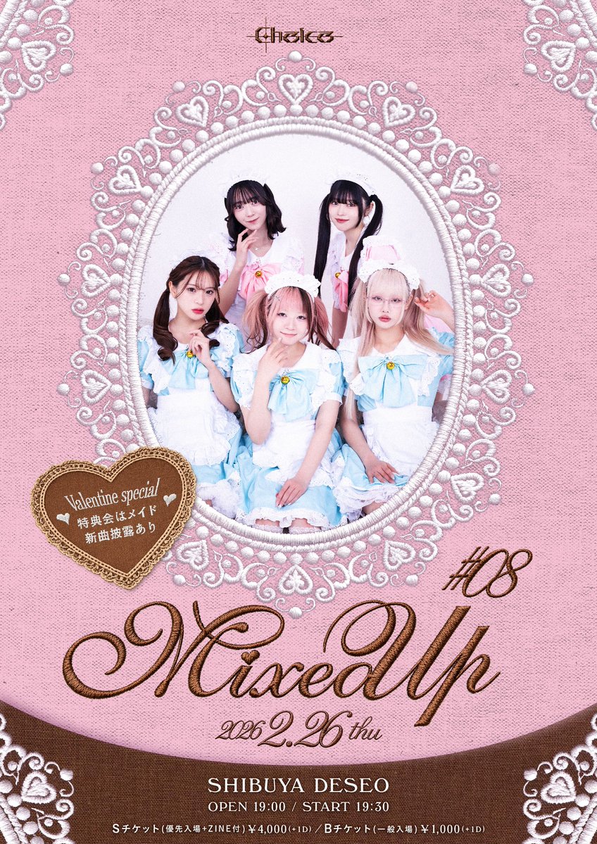 チケット販売中🎟》 2/22(日) 工藤みかソロイベント『Nuit Ivre