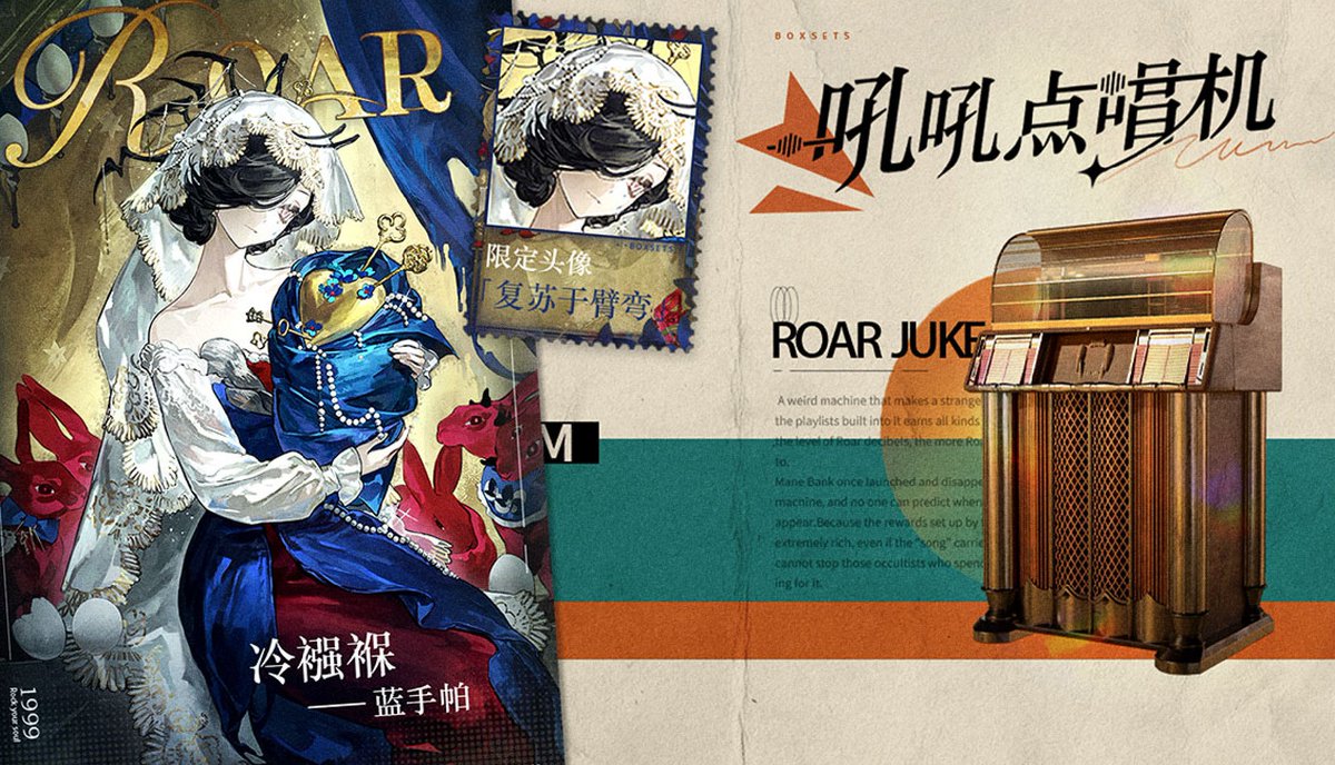 Reverse: 1999 3.5 Roar Jukebox