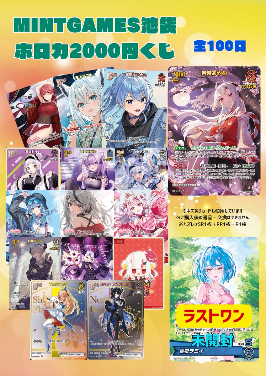 商品情報】 #ホロカ #ホロライブOCG ✨ホロカ2000円くじ✨ ✨ホロカ500