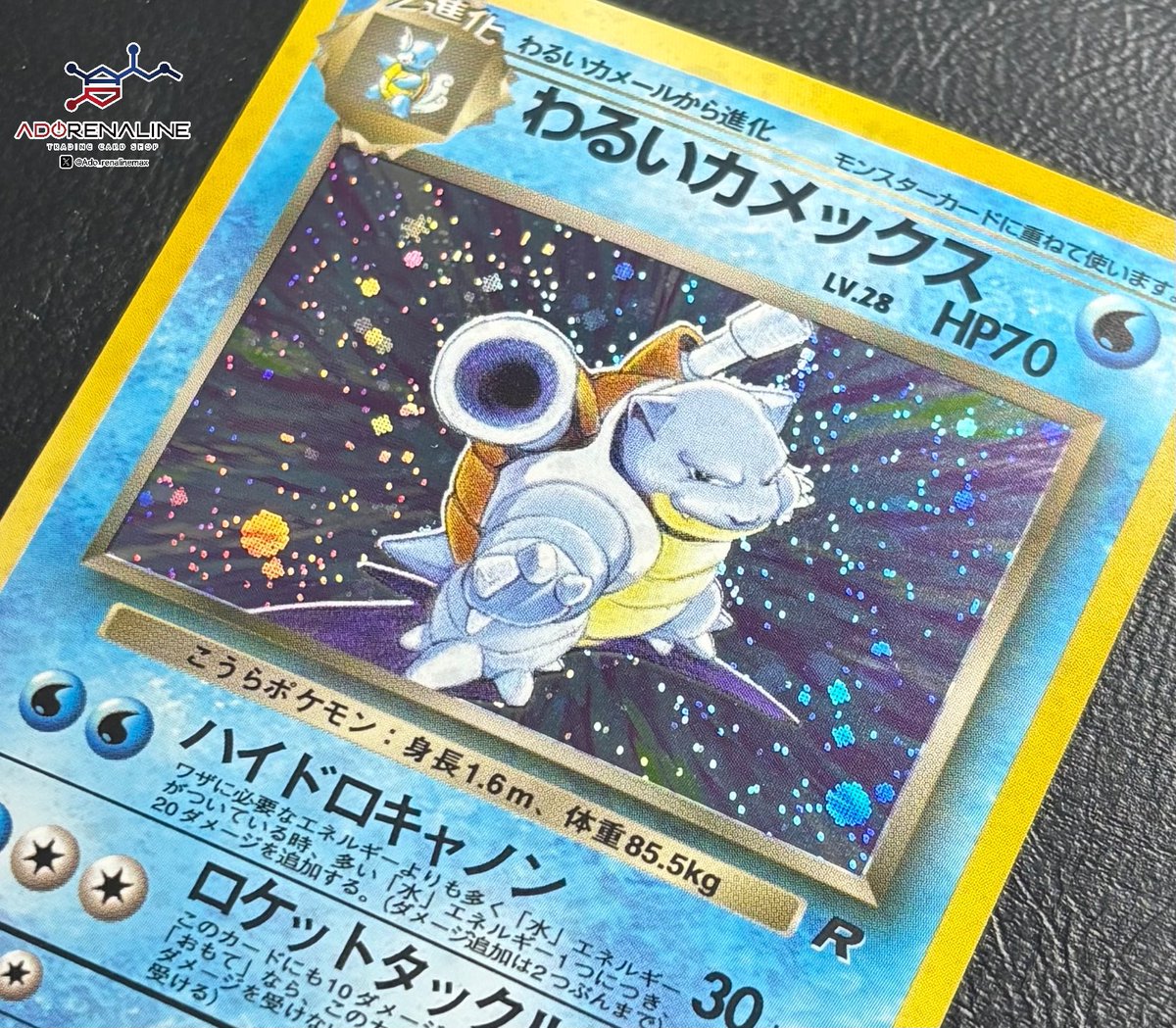 アドレナリン日本橋店 商品紹介📢】 旧裏 わるいカメックス🐢 1997年