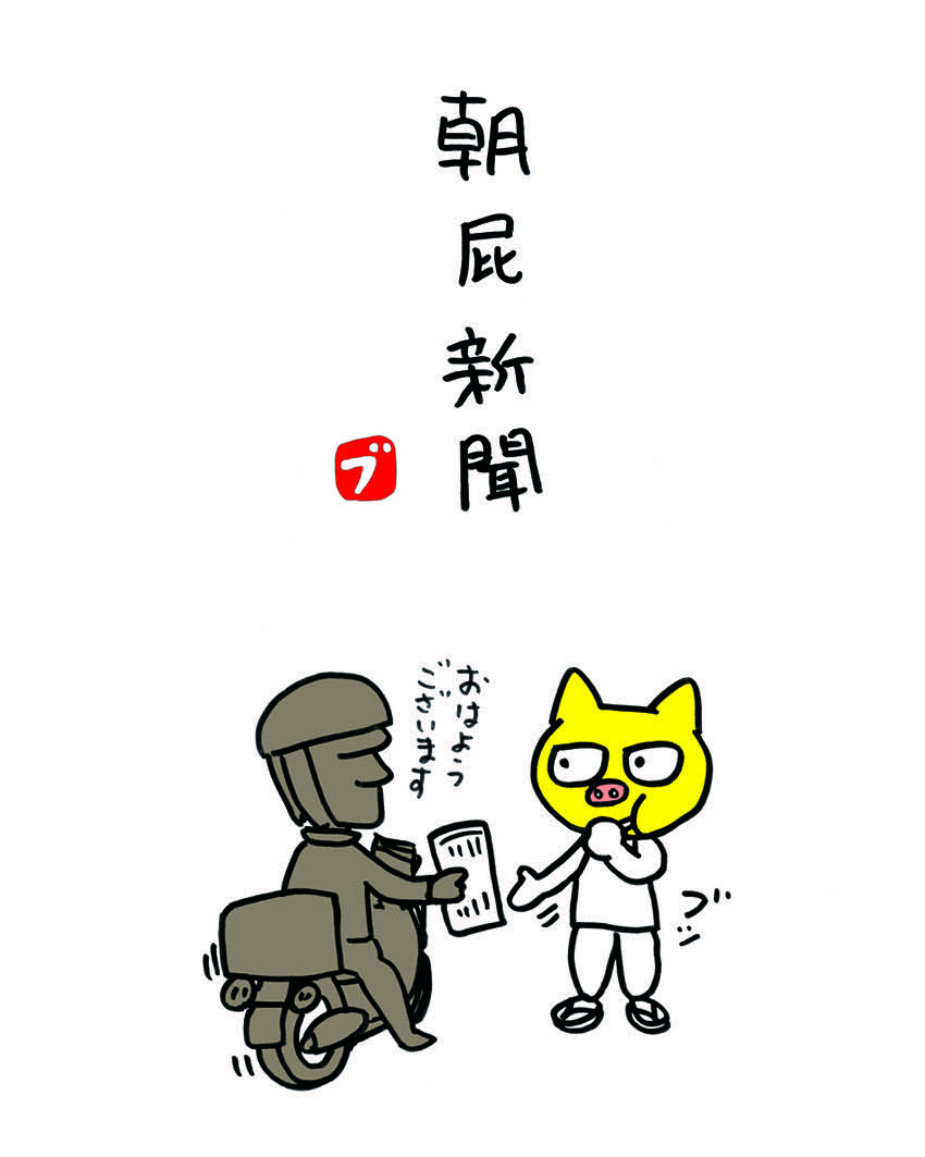 バッドばつ丸👑No.1 (@xo2020no1) / Posts / X