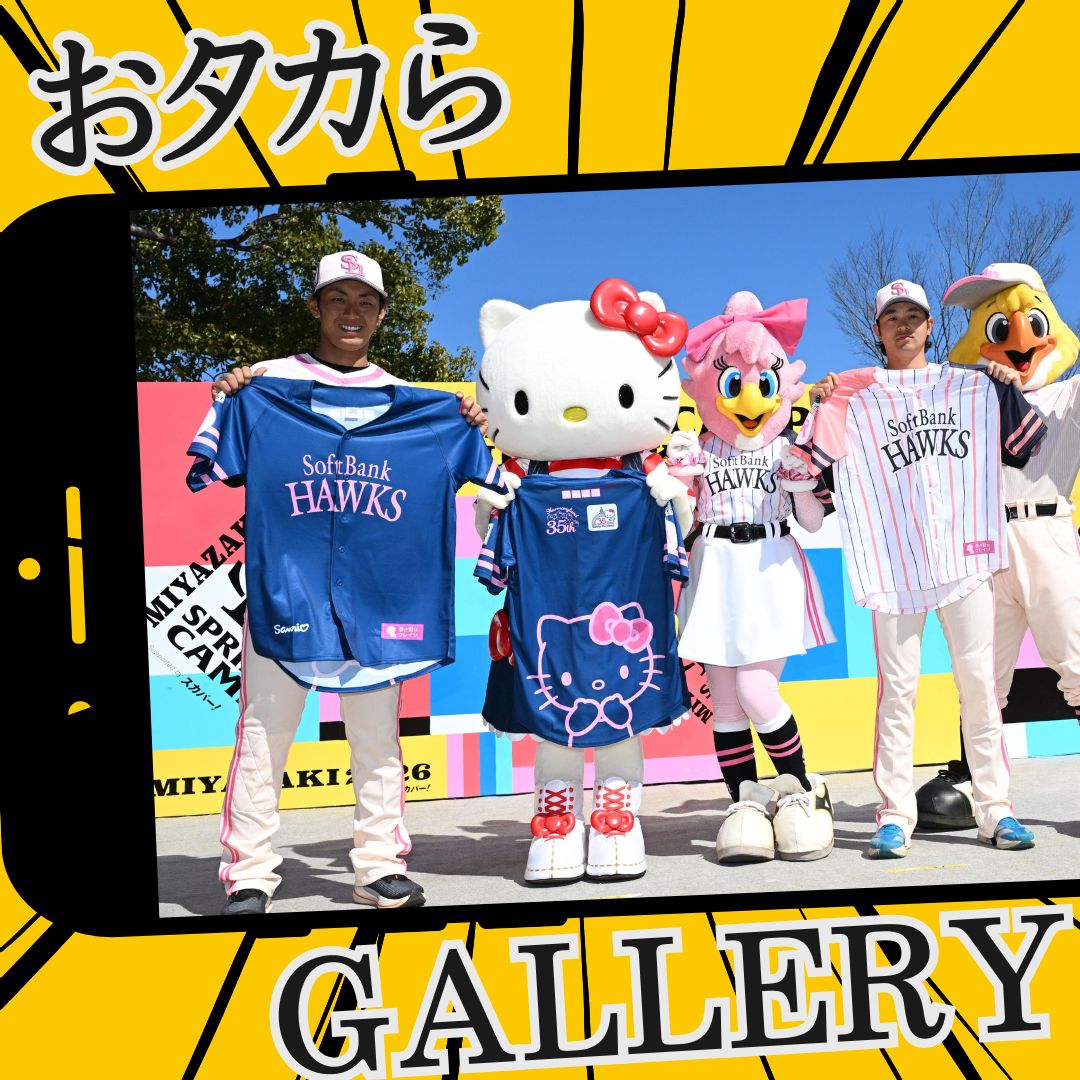 2.21ソフトバンク春季キャンプおタカらギャラリー】 バットを振り込む