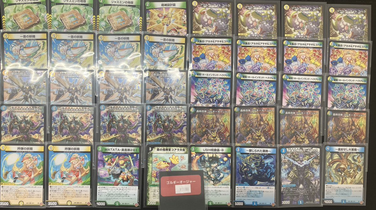 デッキ販売コーナーにこちらのデッキを追加いたしました！ ゴルギー